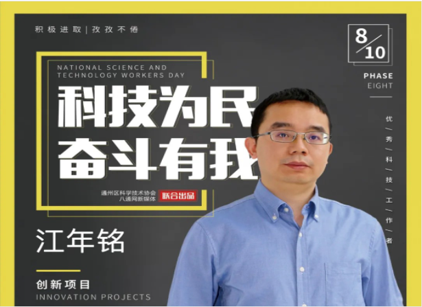 不畏艱難，敢為人先！他立志為中國的核醫學(xué)及核安全事業(yè)貢獻力量！