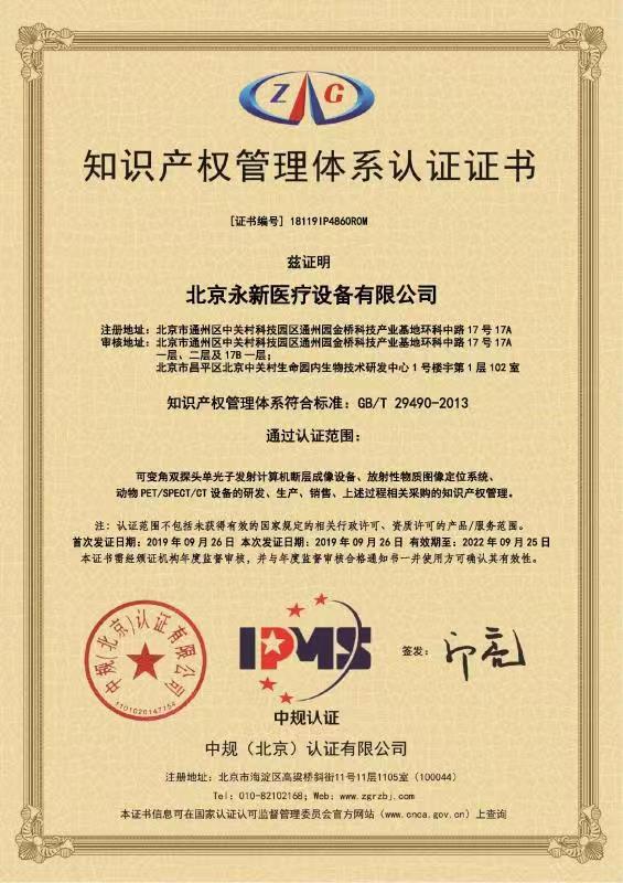 重磅?。佬箩t療入選2020年北京市首批“專(zhuān)精特新”中小企業(yè)